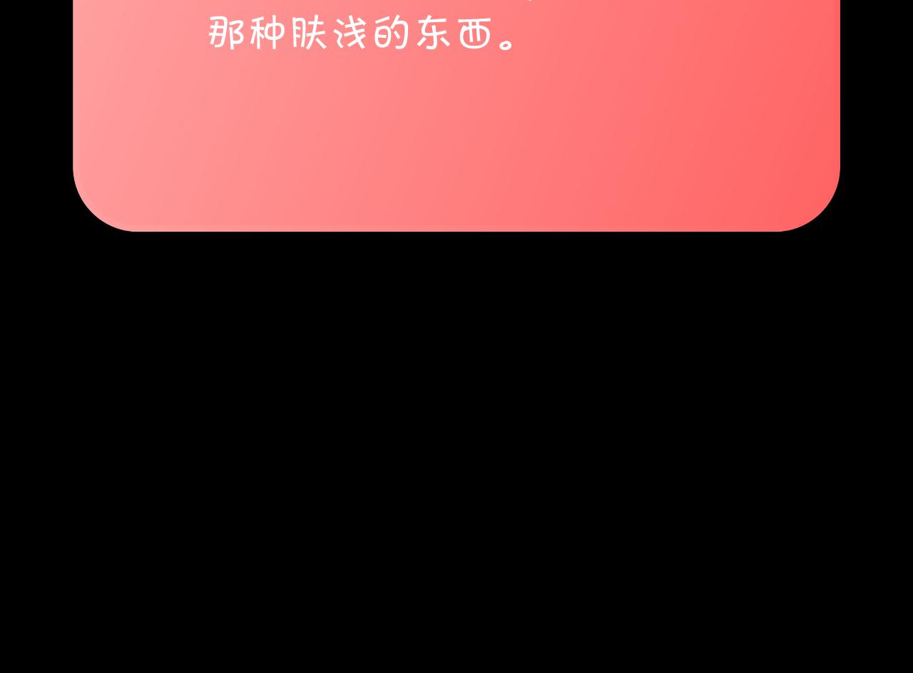 番外-狭间其二-&ldquo;弑神者&rdquo;(1/5)-第84话