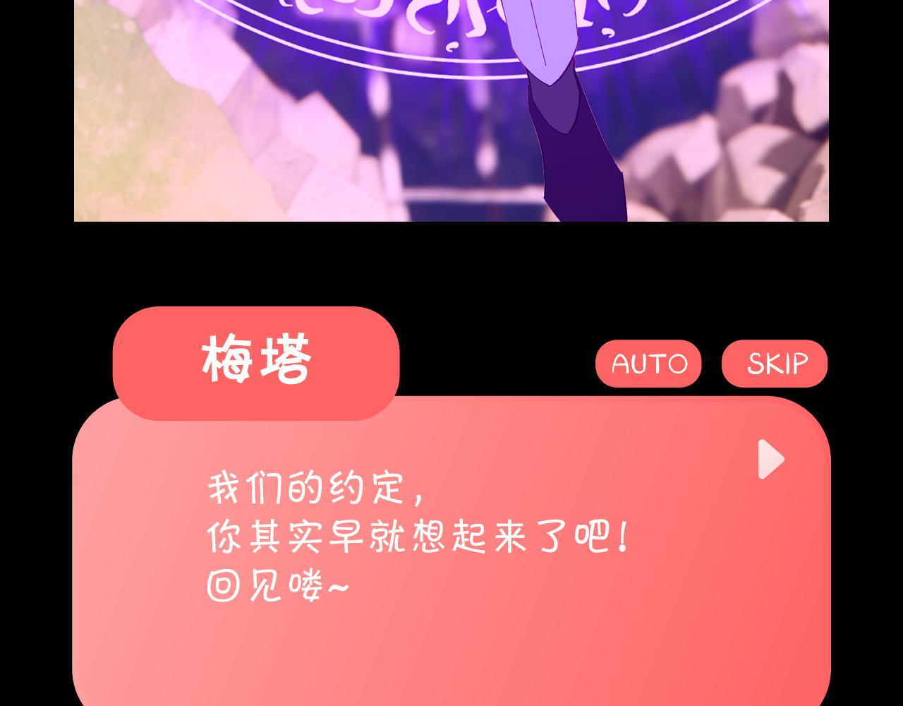 番外-狭间其二-&ldquo;弑神者&rdquo;(1/5)-第84话