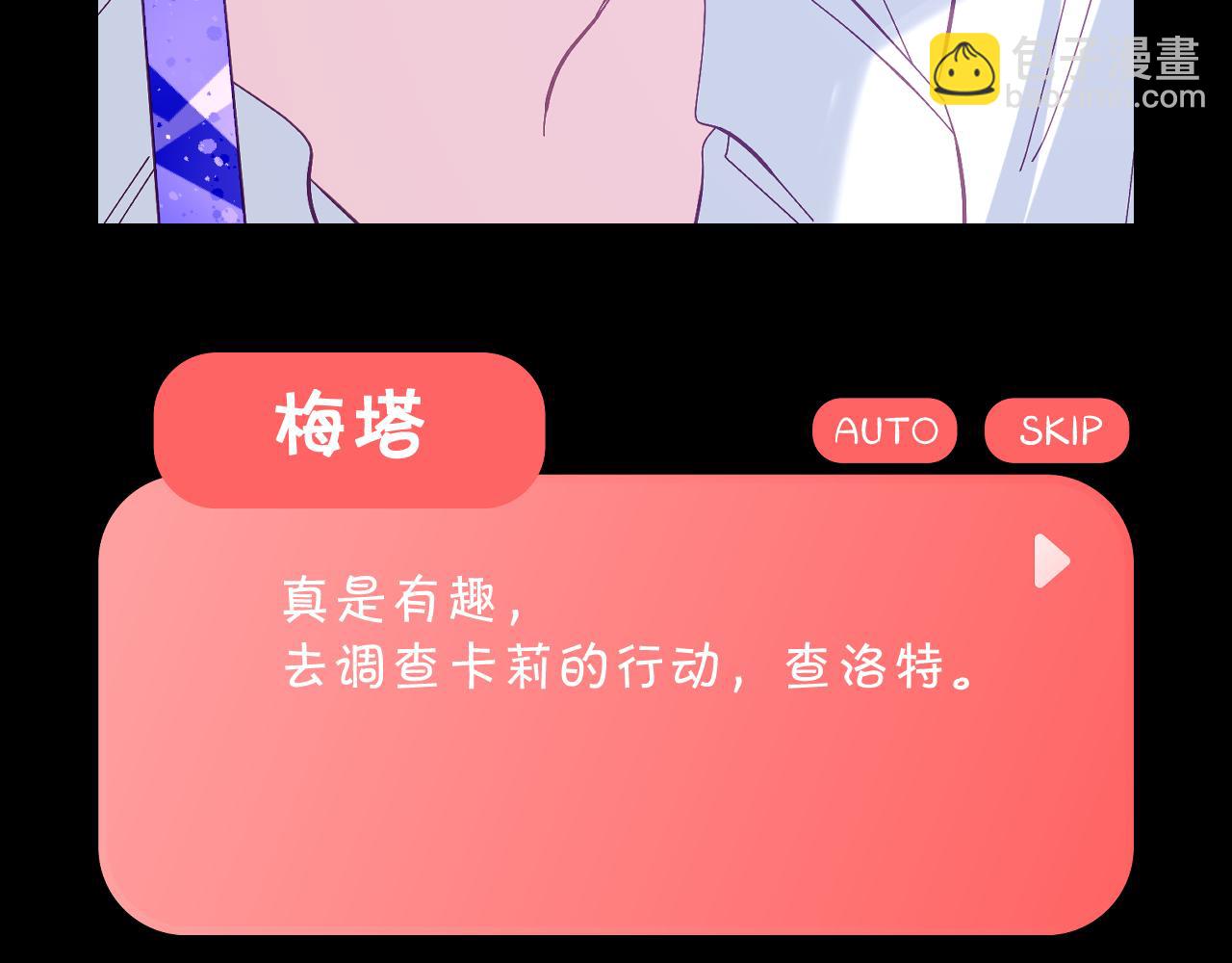 番外-狭间其二-&ldquo;弑神者&rdquo;(1/5)-第84话