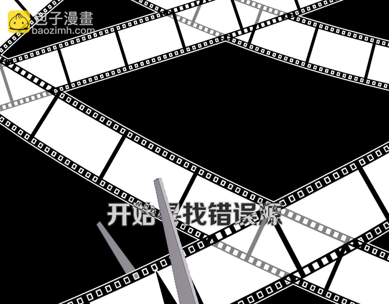 番外-狭间其二-&ldquo;弑神者&rdquo;(1/5)-第84话
