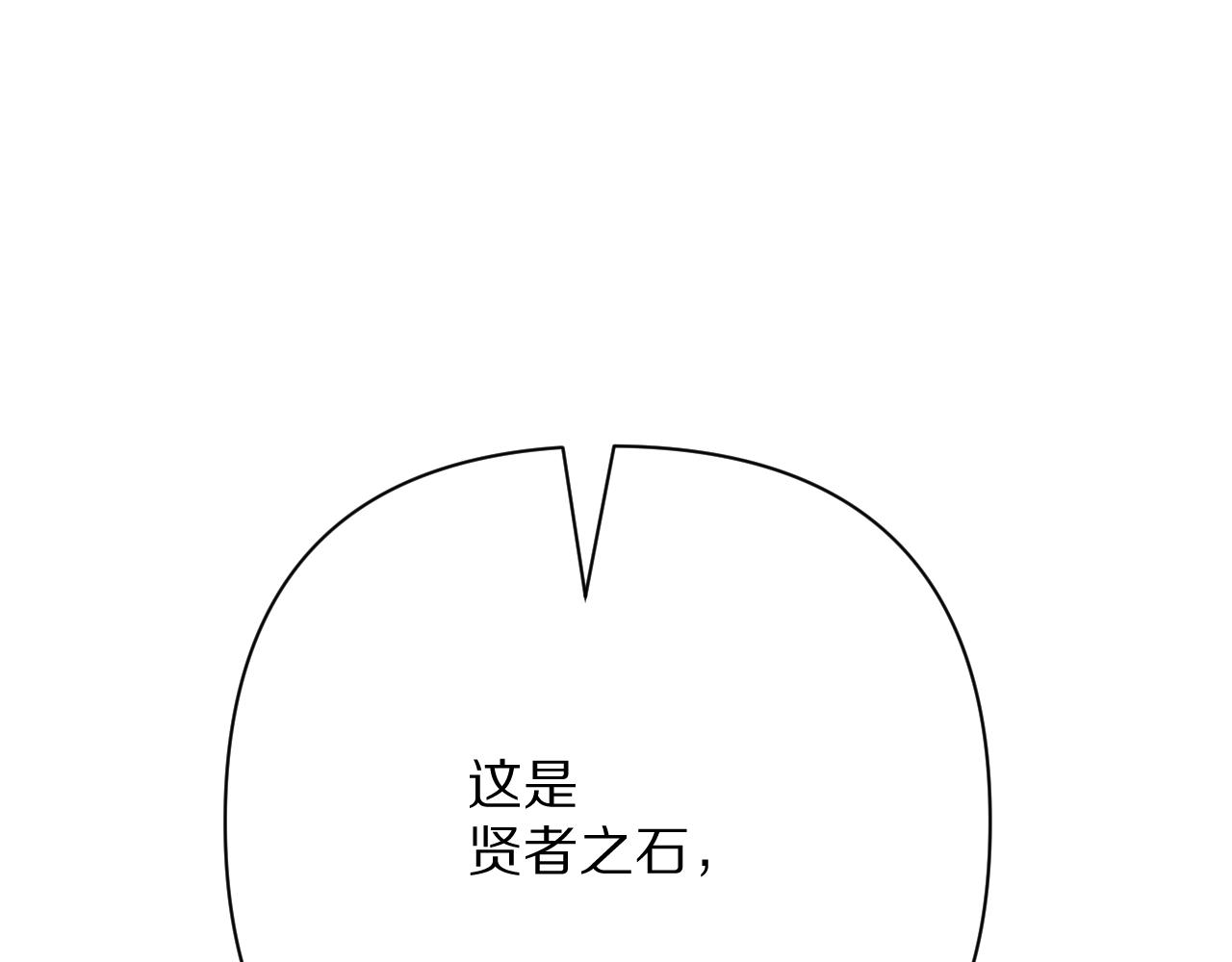 第82话 孤独之种（下）(1/5)-第86话