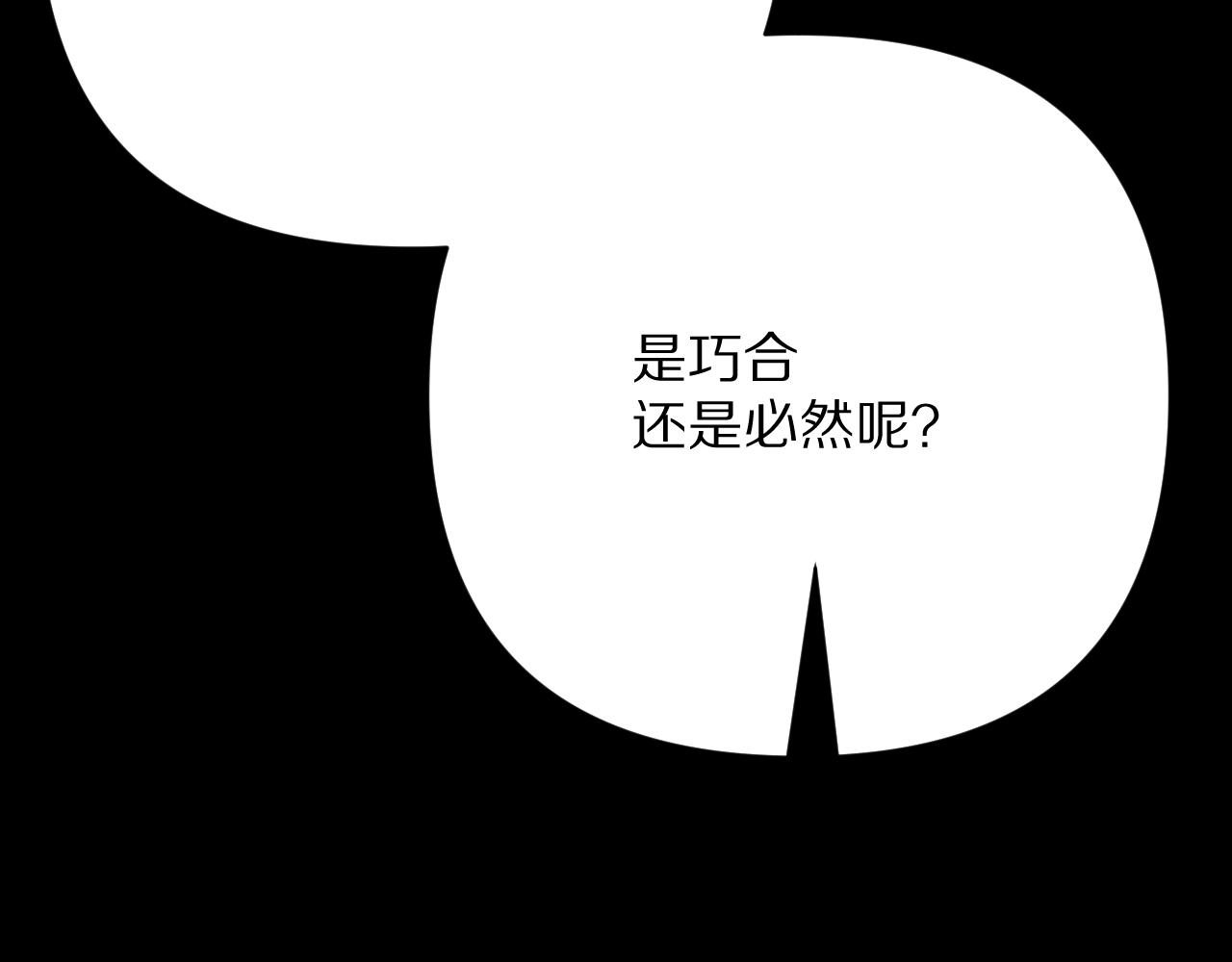 第82话 孤独之种（下）(1/5)-第86话