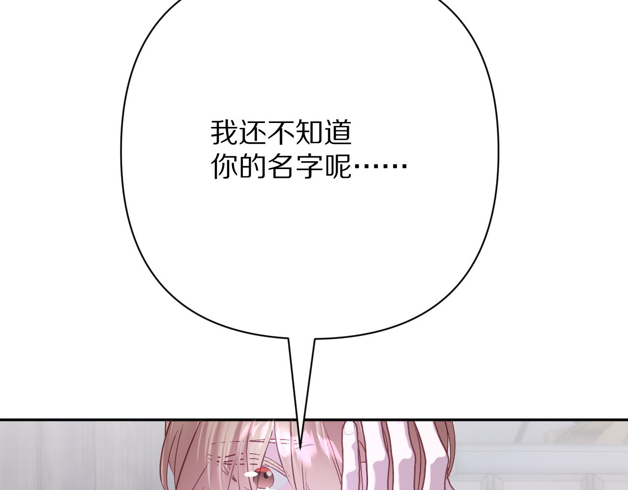 第82话 孤独之种（下）(1/5)-第86话
