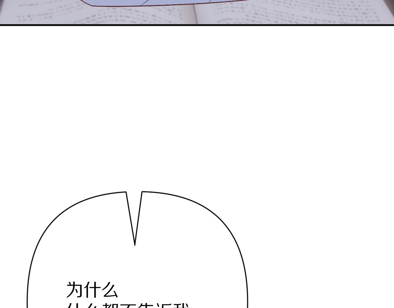 第82话 孤独之种（下）(1/5)-第86话