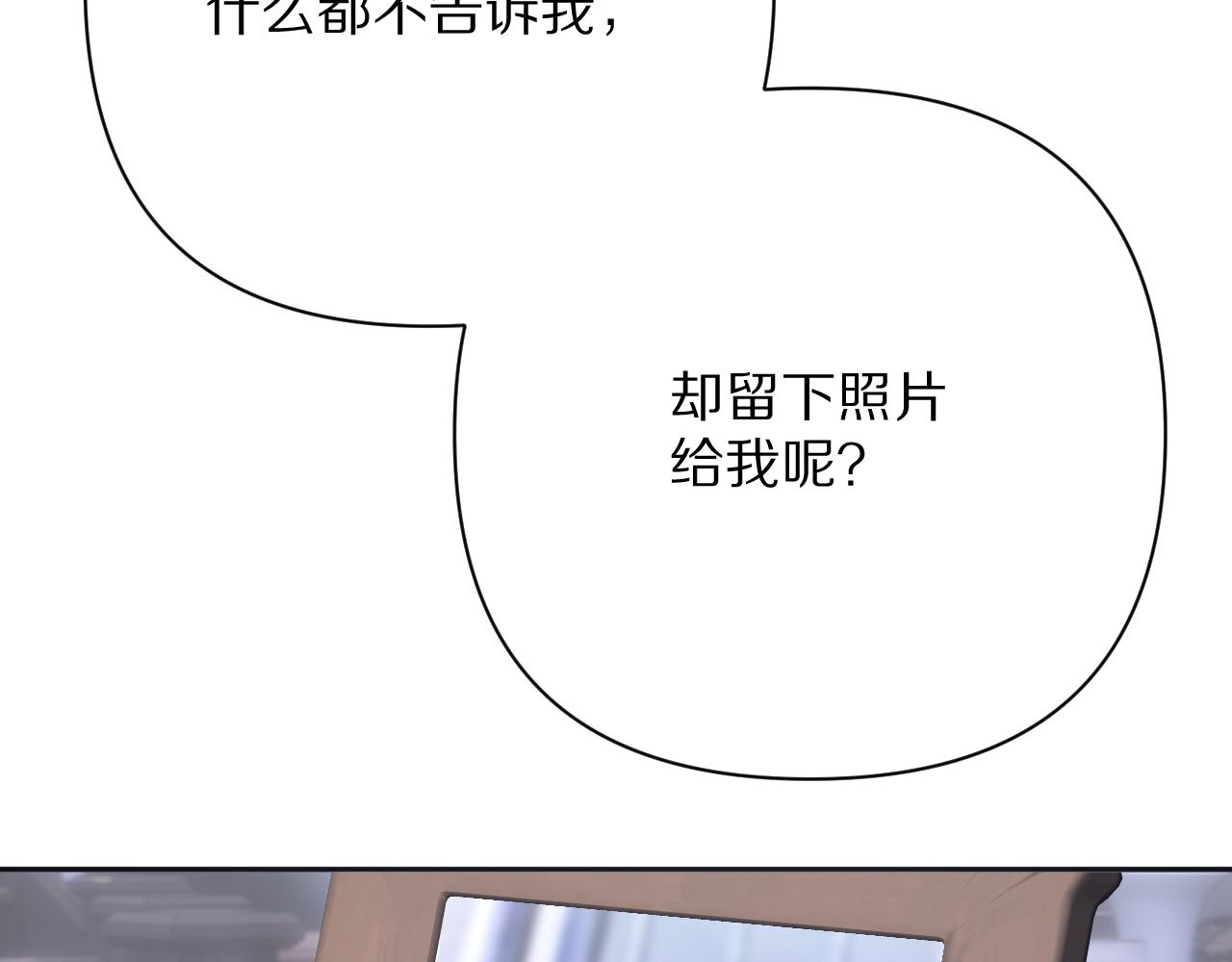 第82话 孤独之种（下）(1/5)-第86话