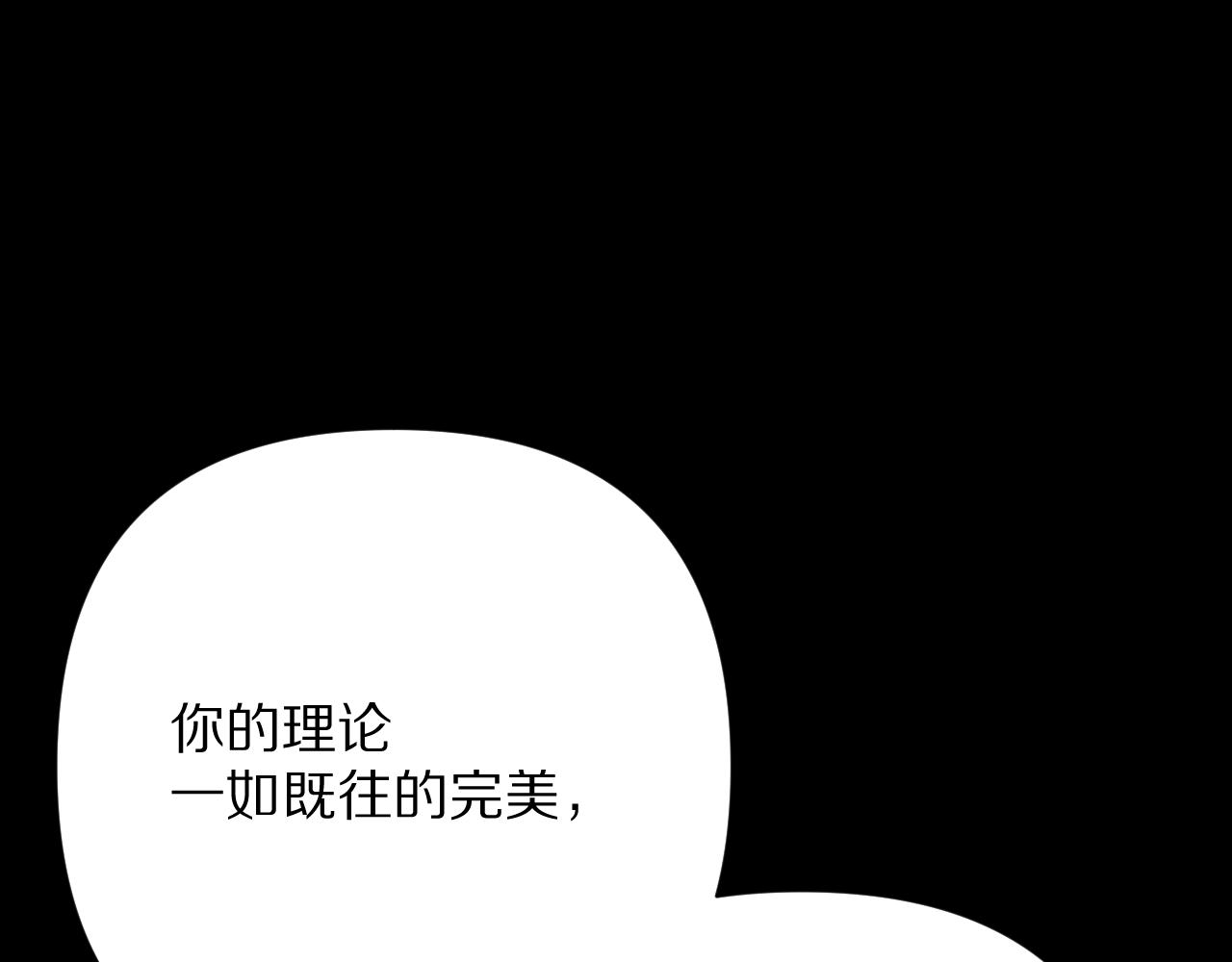 第82话 孤独之种（下）(1/5)-第86话
