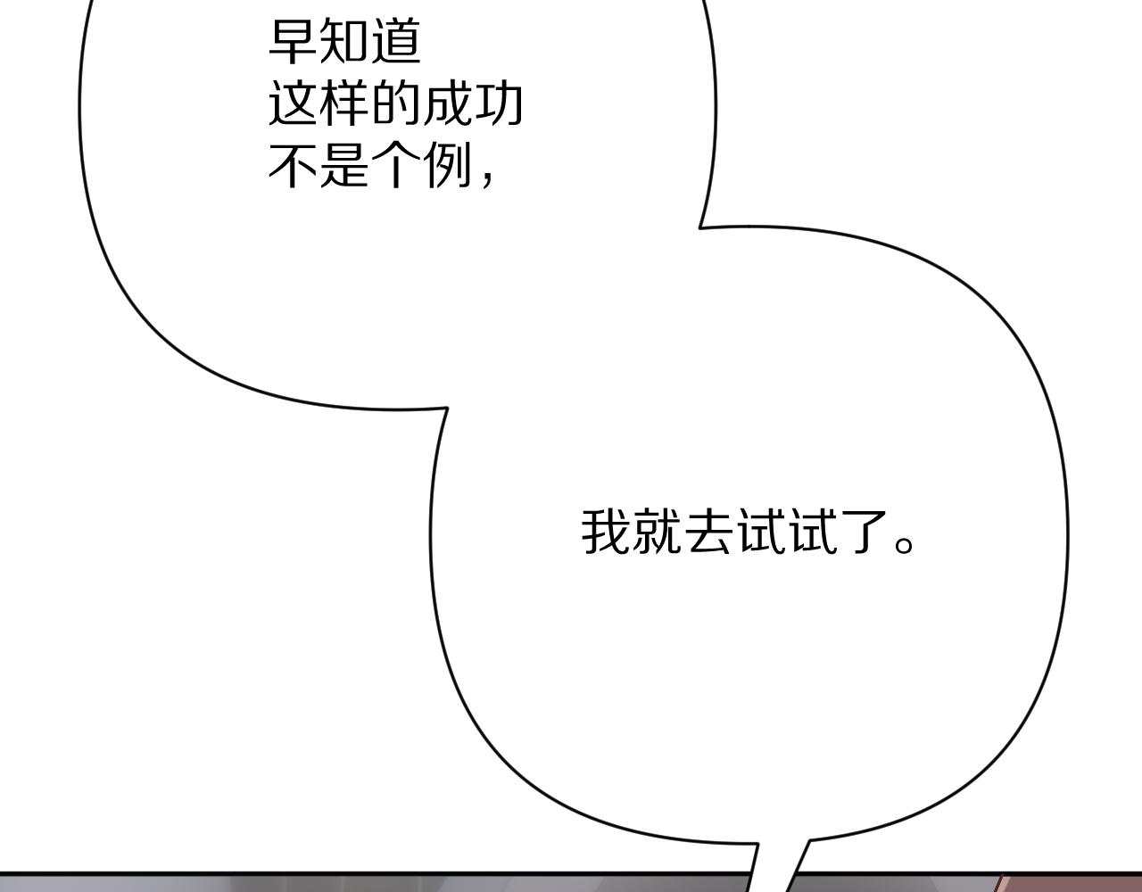第84话 苦涩的果实(1/5)-第88话