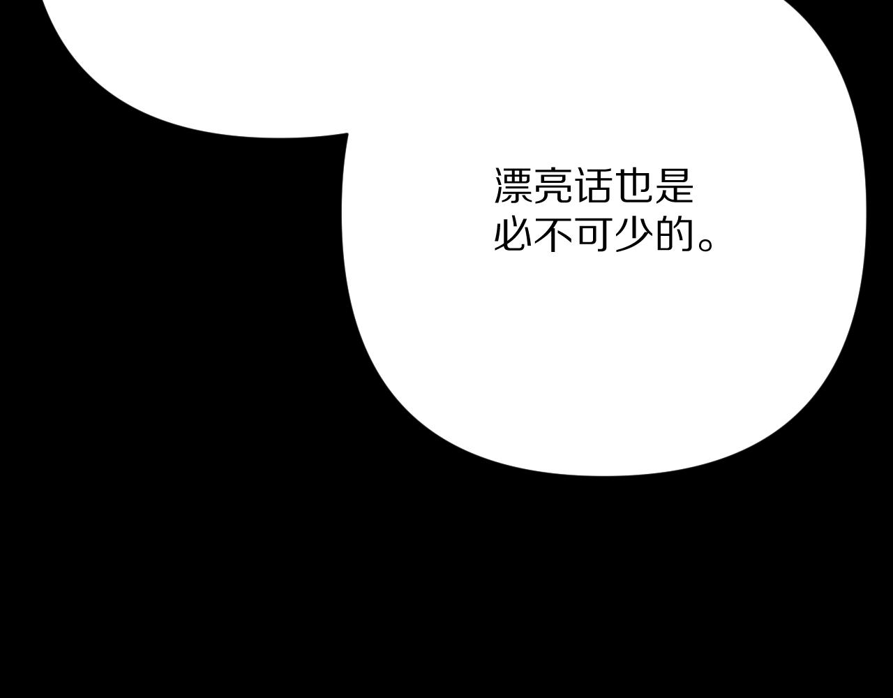 第84话 苦涩的果实(1/5)-第88话