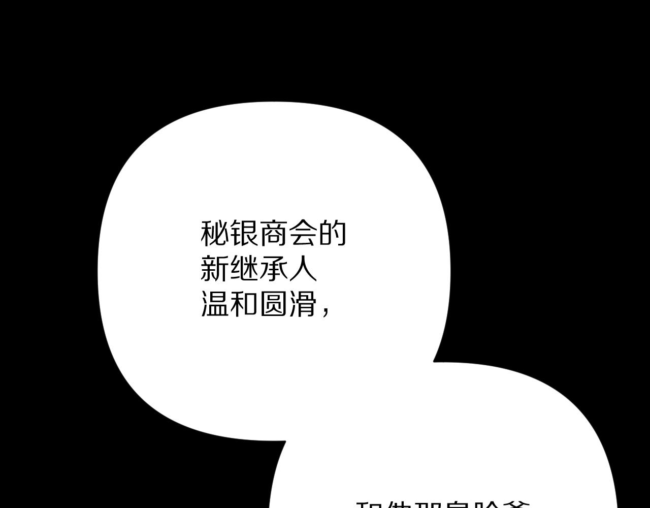 第84话 苦涩的果实(1/5)-第88话