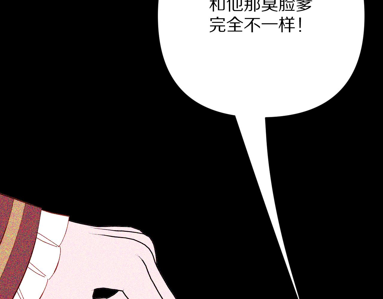 第84话 苦涩的果实(1/5)-第88话