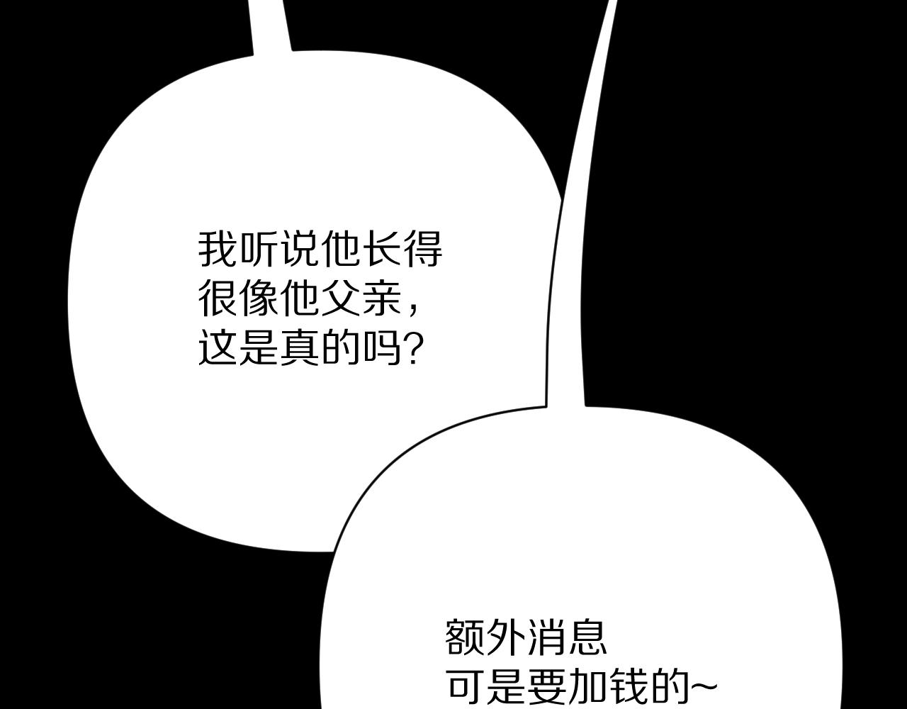 第84话 苦涩的果实(1/5)-第88话