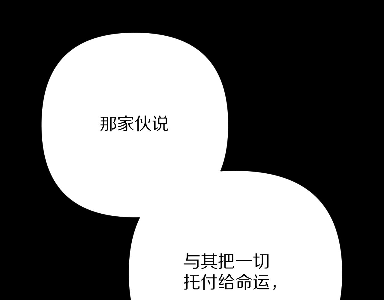 第84话 苦涩的果实(1/5)-第88话