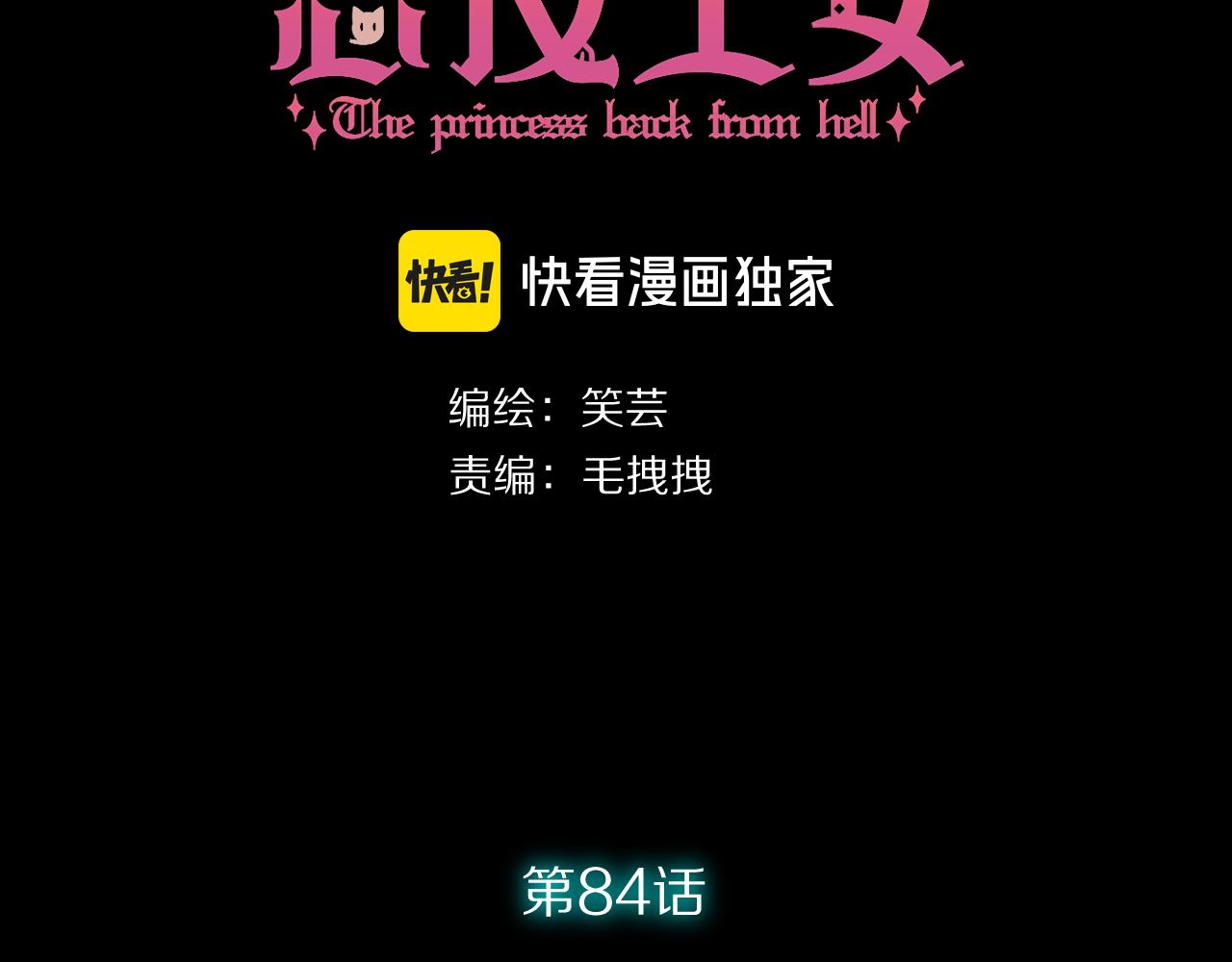 第84话 苦涩的果实(1/5)-第88话
