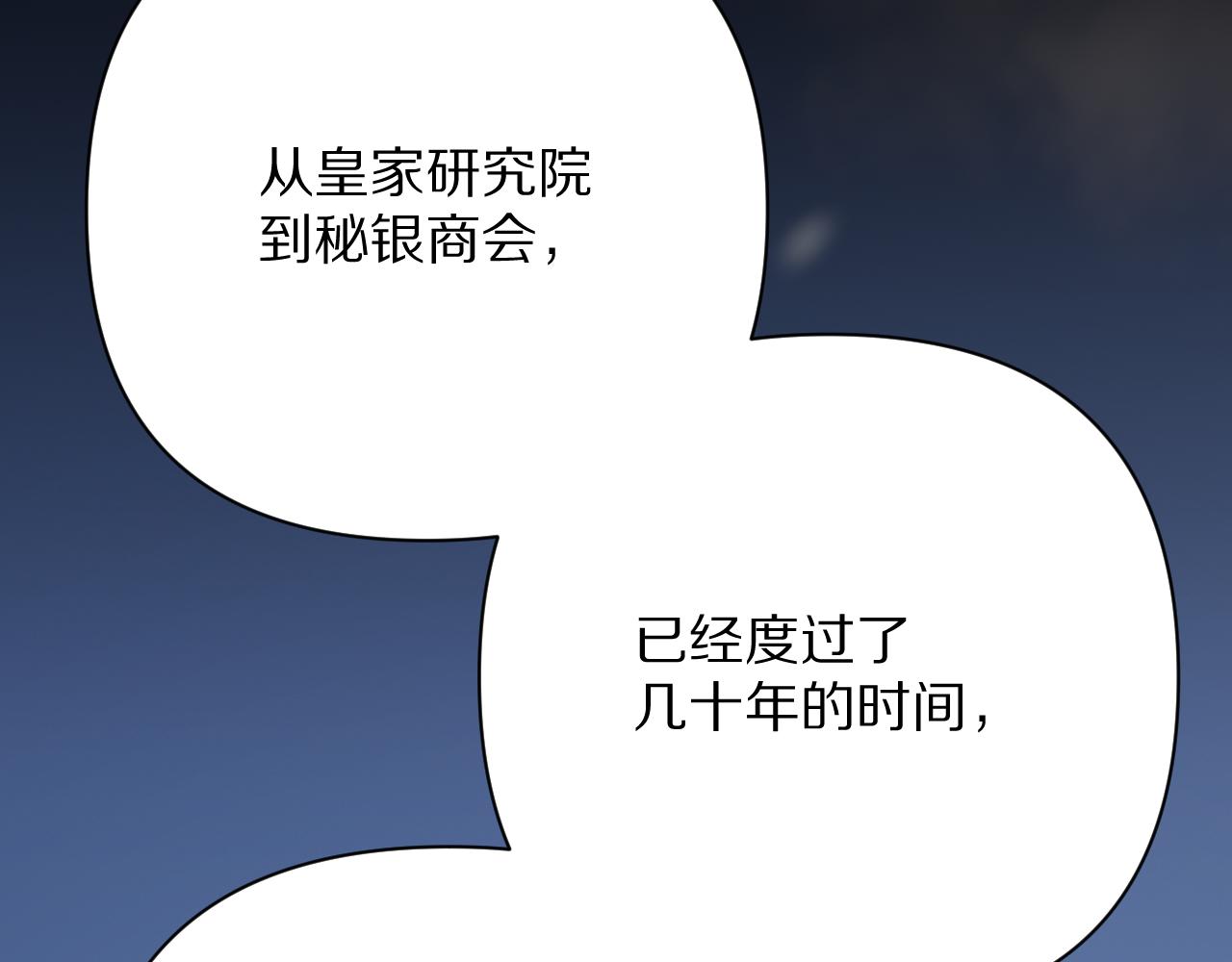 第84话 苦涩的果实(1/5)-第88话