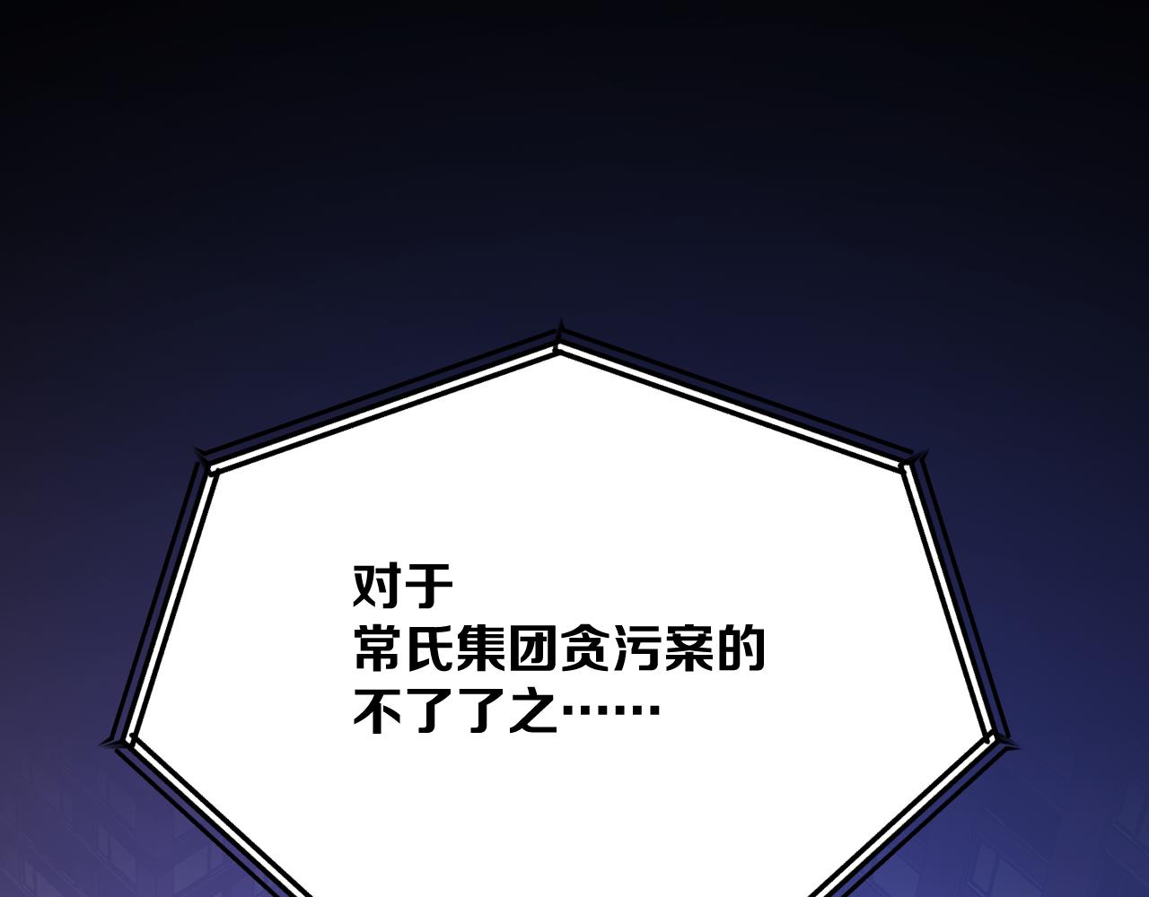 第86话 断罪高台(1/5)-第90话