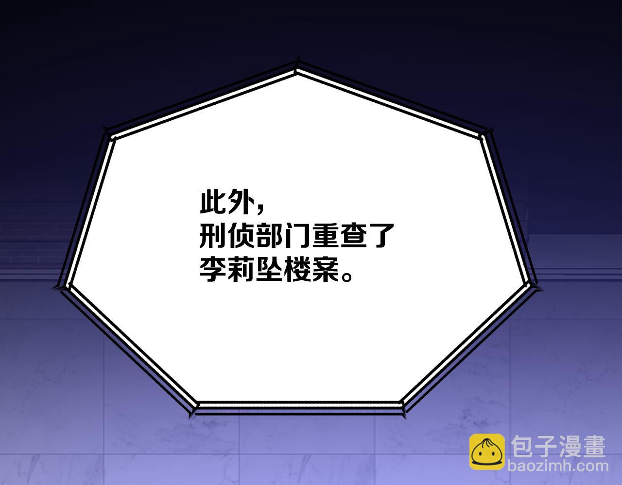 第86话 断罪高台(1/5)-第90话
