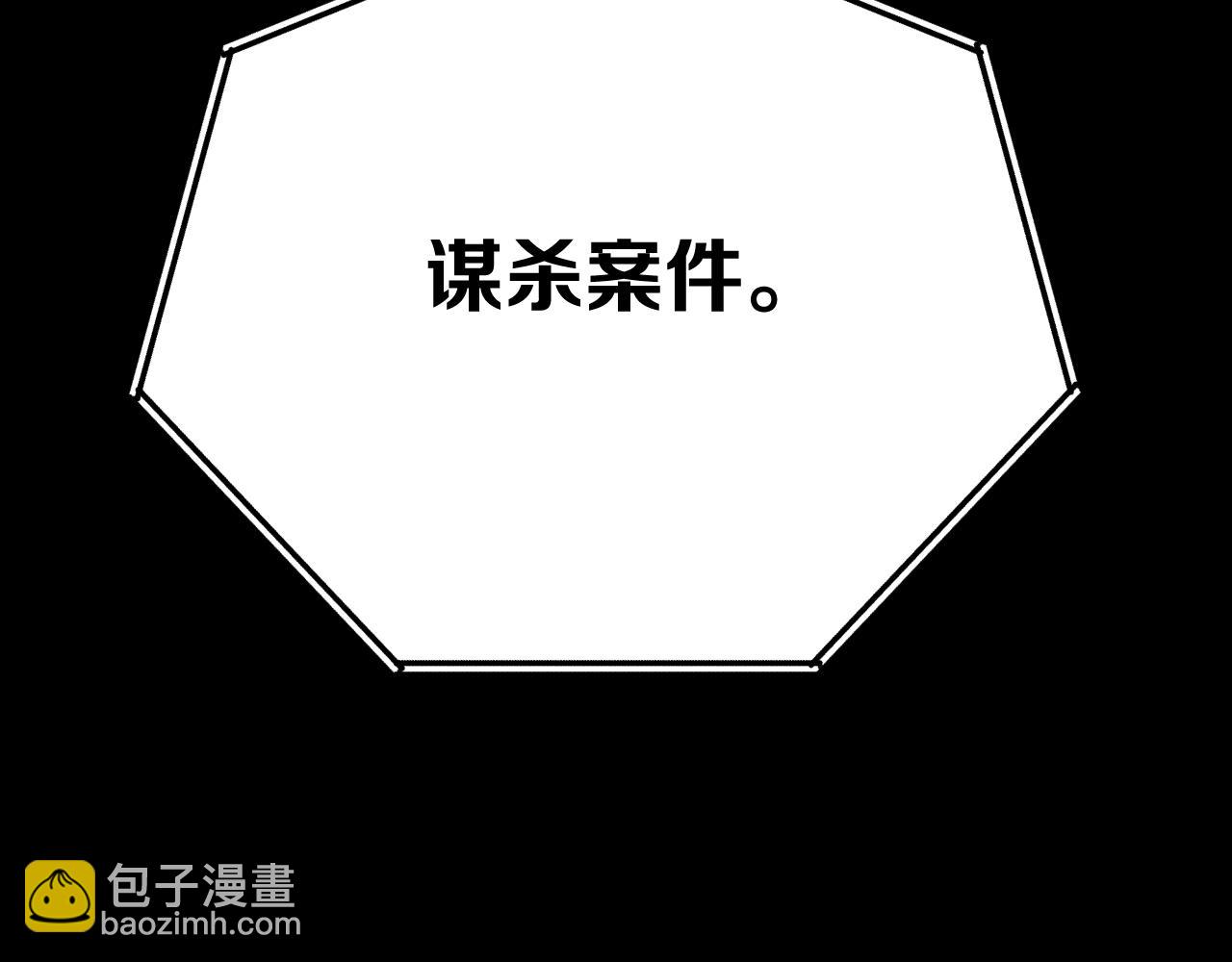 第86话 断罪高台(1/5)-第90话