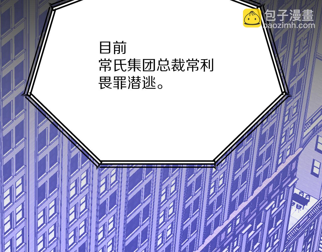 第86话 断罪高台(1/5)-第90话