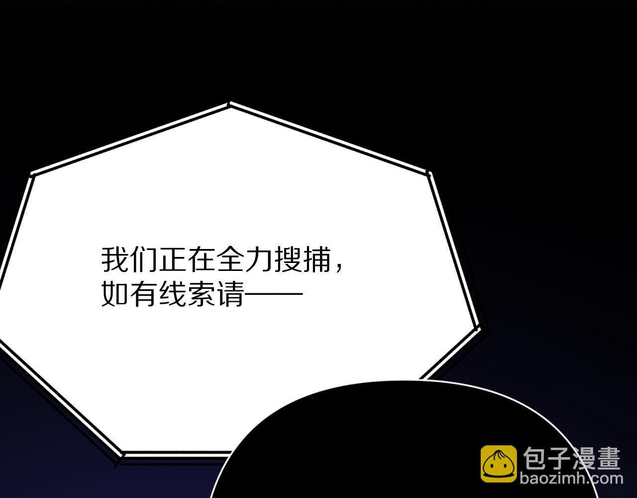 第86话 断罪高台(1/5)-第90话
