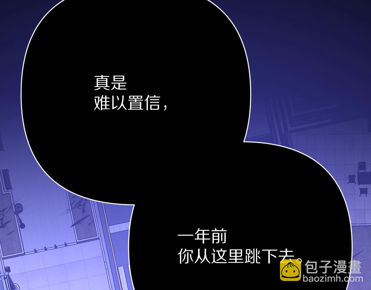 第86话 断罪高台(1/5)-第90话
