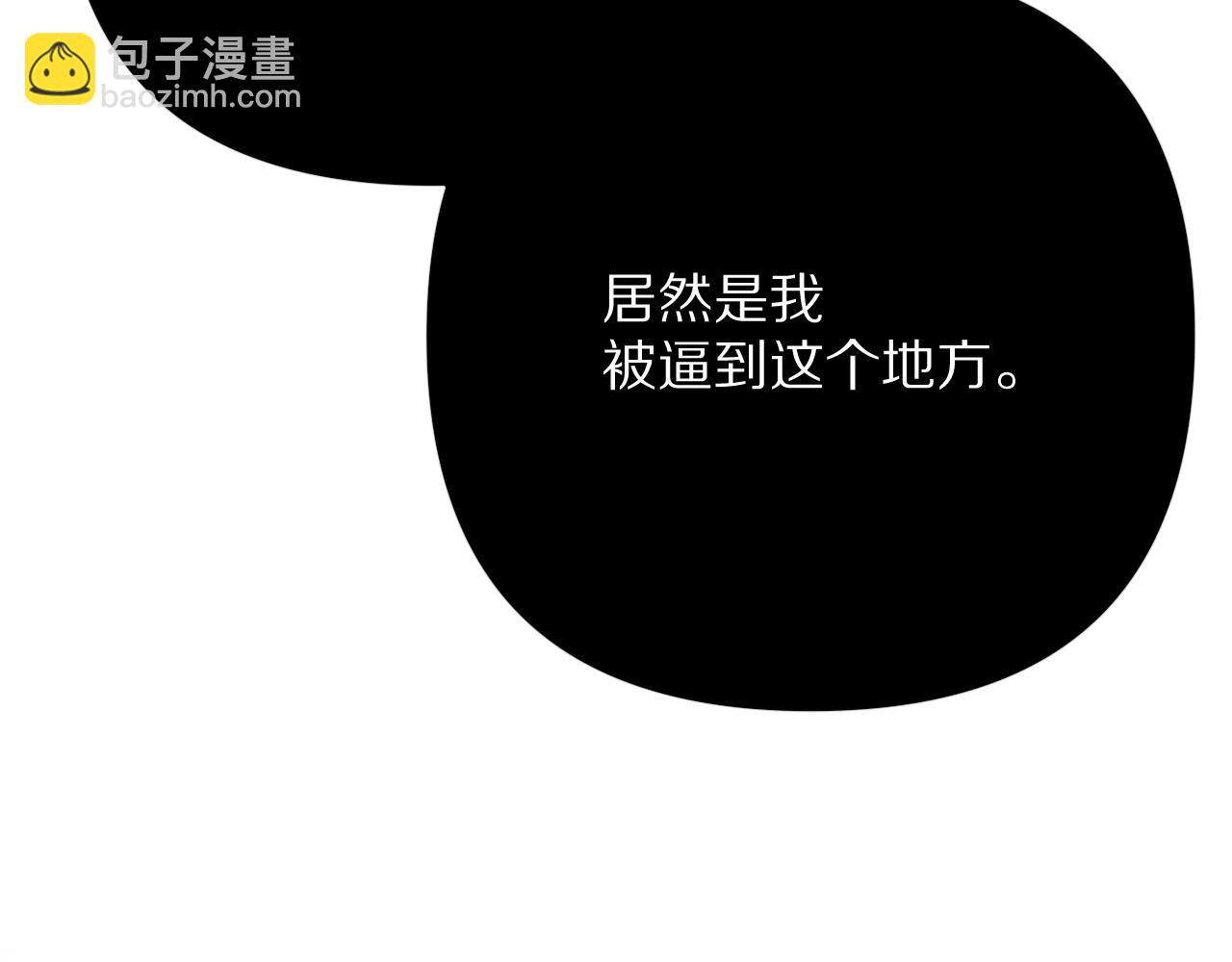 第86话 断罪高台(1/5)-第90话