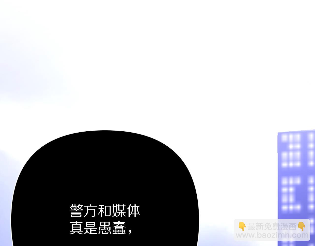 第86话 断罪高台(1/5)-第90话