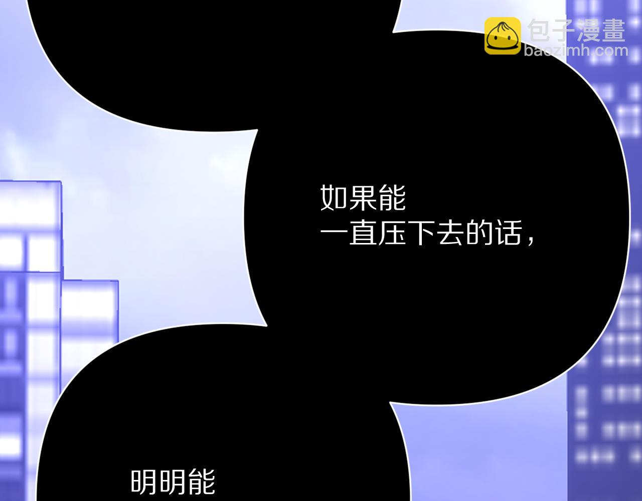 第86话 断罪高台(1/5)-第90话