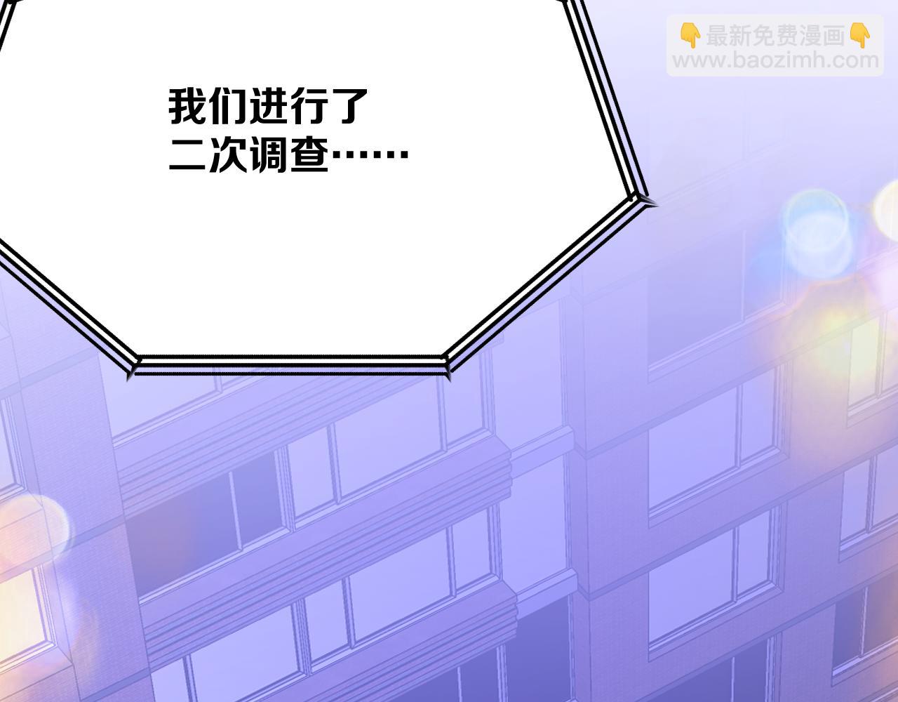 第86话 断罪高台(1/5)-第90话