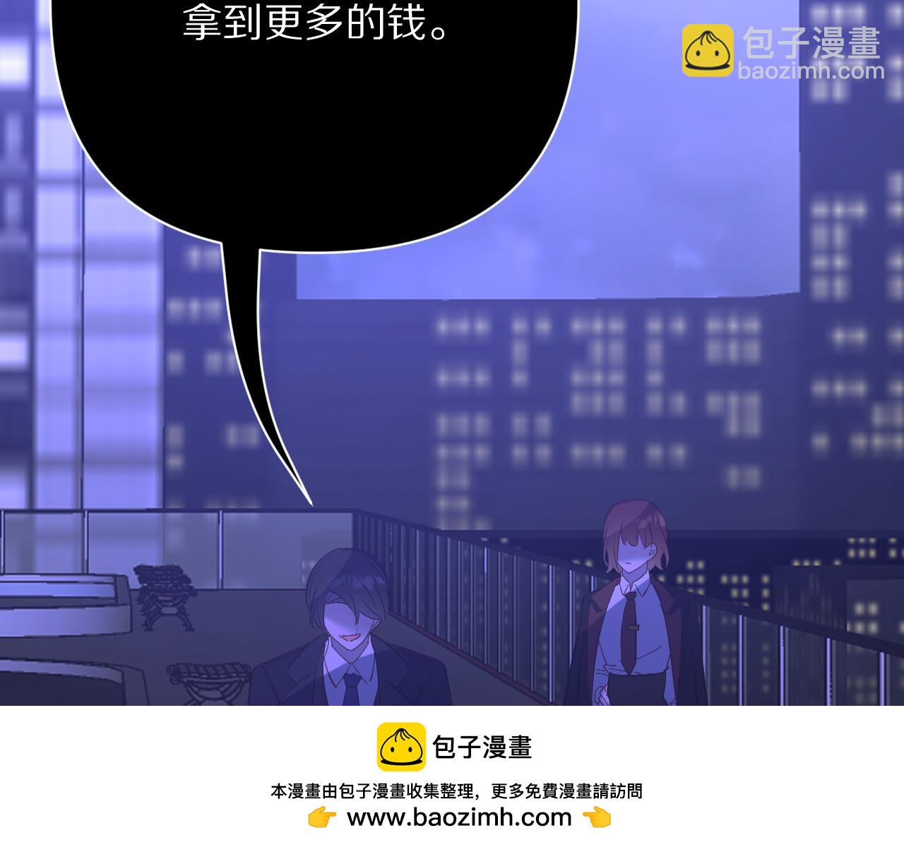 第86话 断罪高台(1/5)-第90话