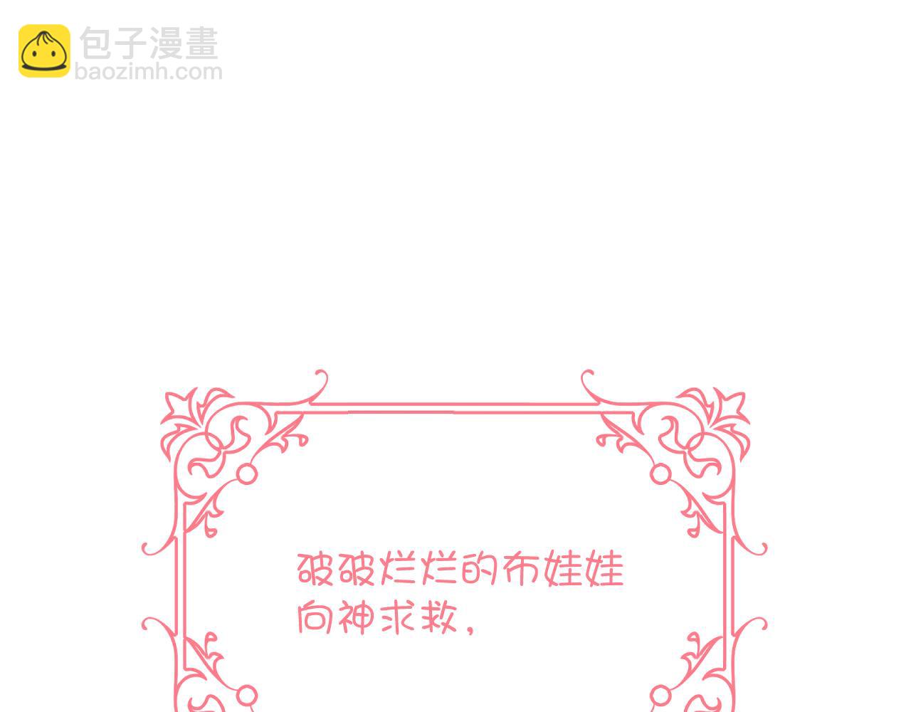 第88话 新的心(1/5)-第92话