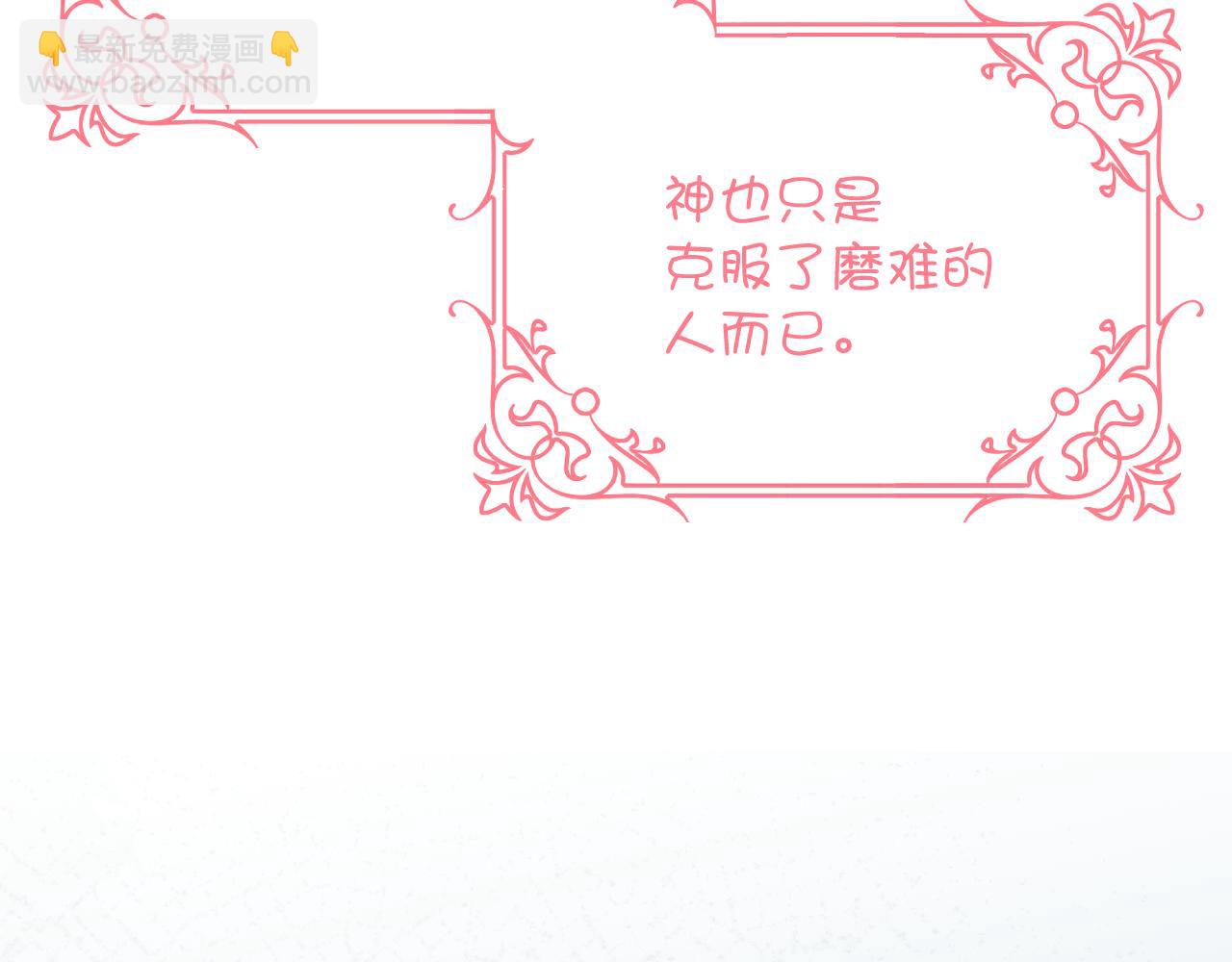 第88话 新的心(1/5)-第92话