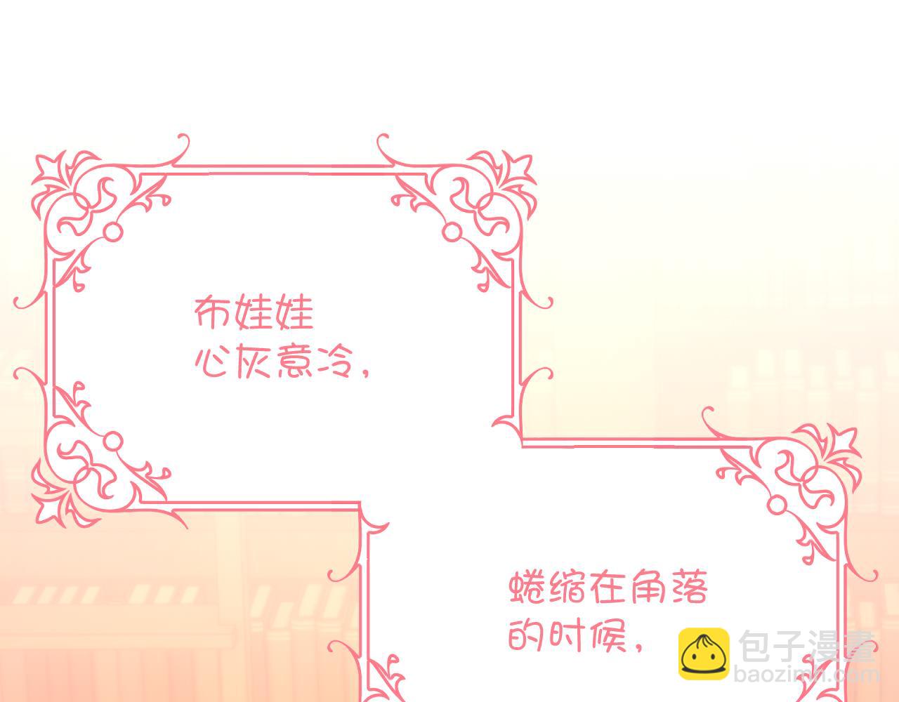第88话 新的心(1/5)-第92话