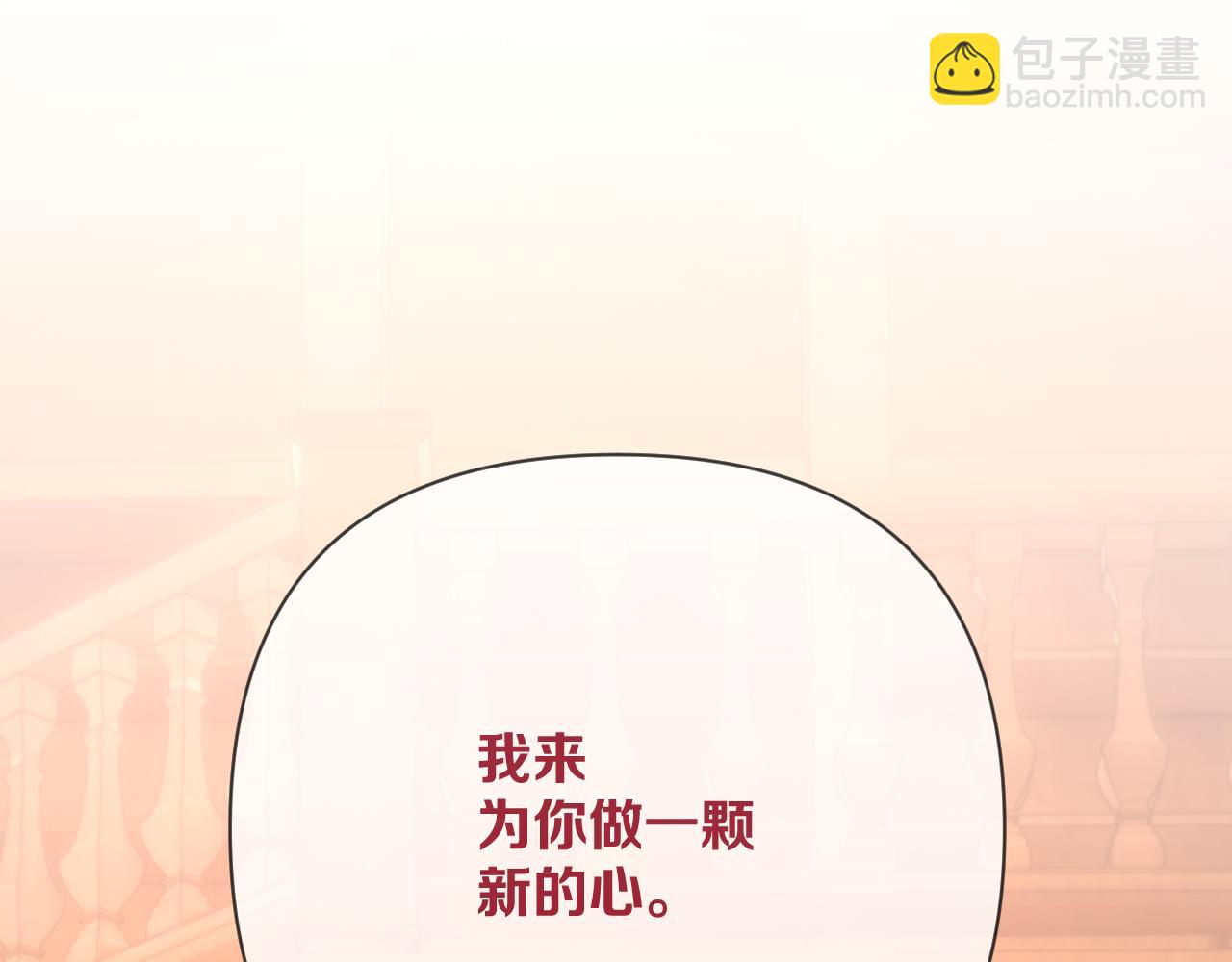 第88话 新的心(1/5)-第92话