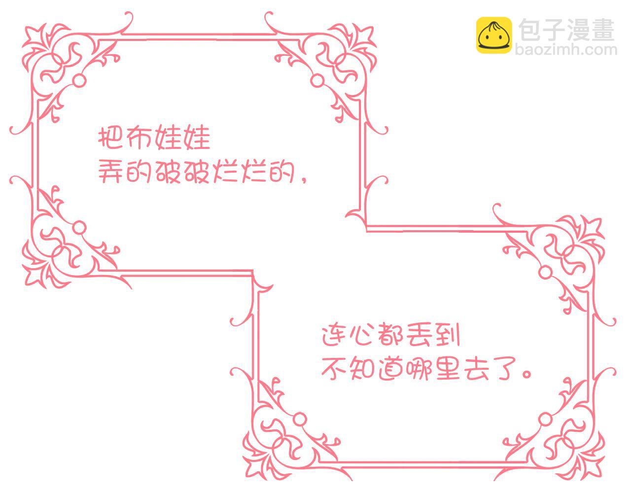 第88话 新的心(1/5)-第92话