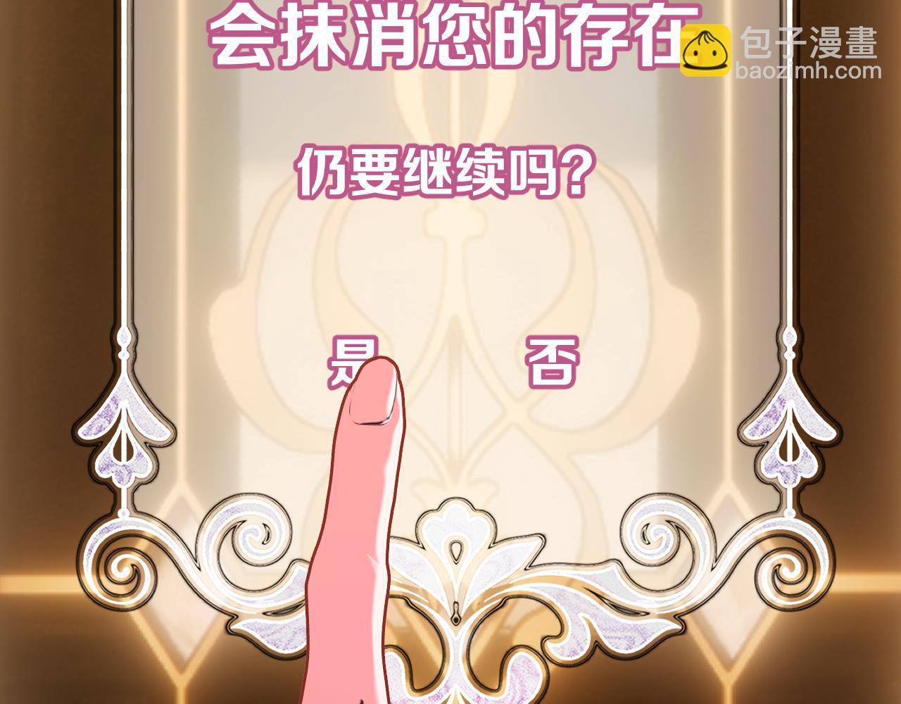 第90话 爱之吻(1/5)-第94话