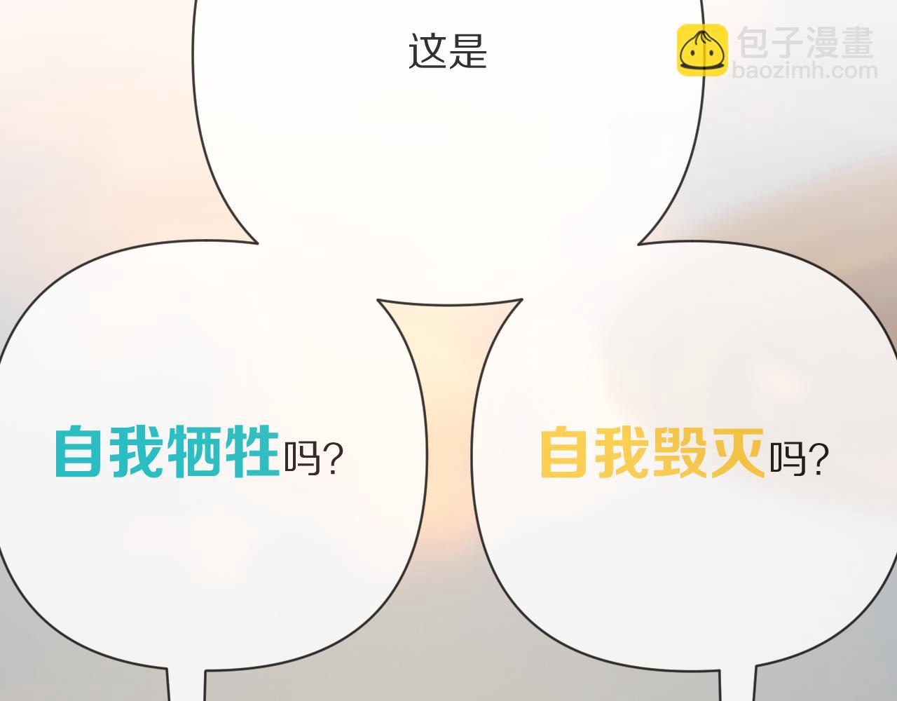 第90话 爱之吻(1/5)-第94话