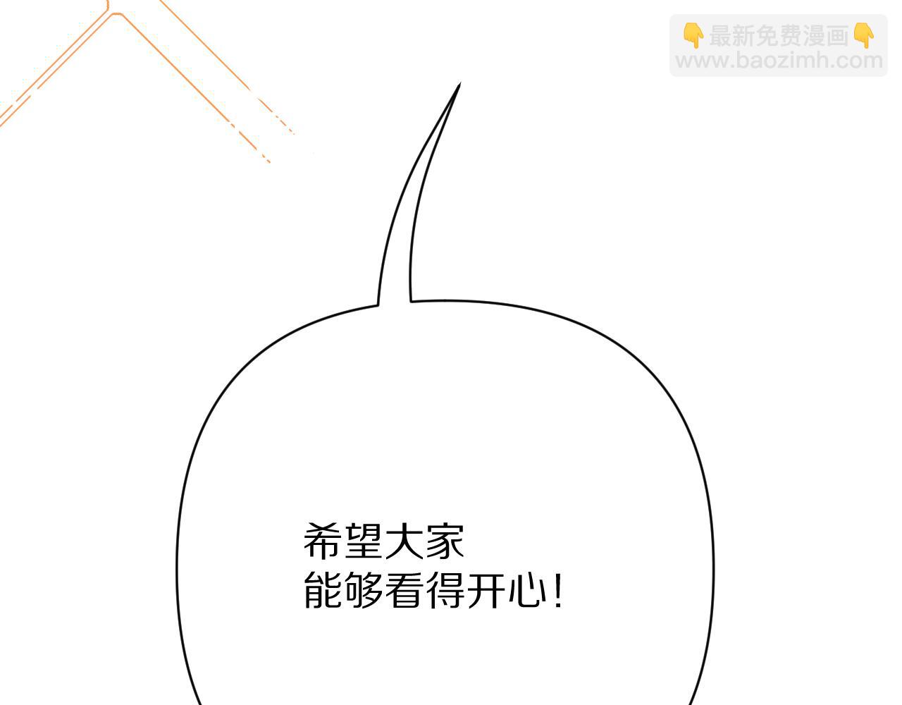 后记 敬我，敬你。-第96话