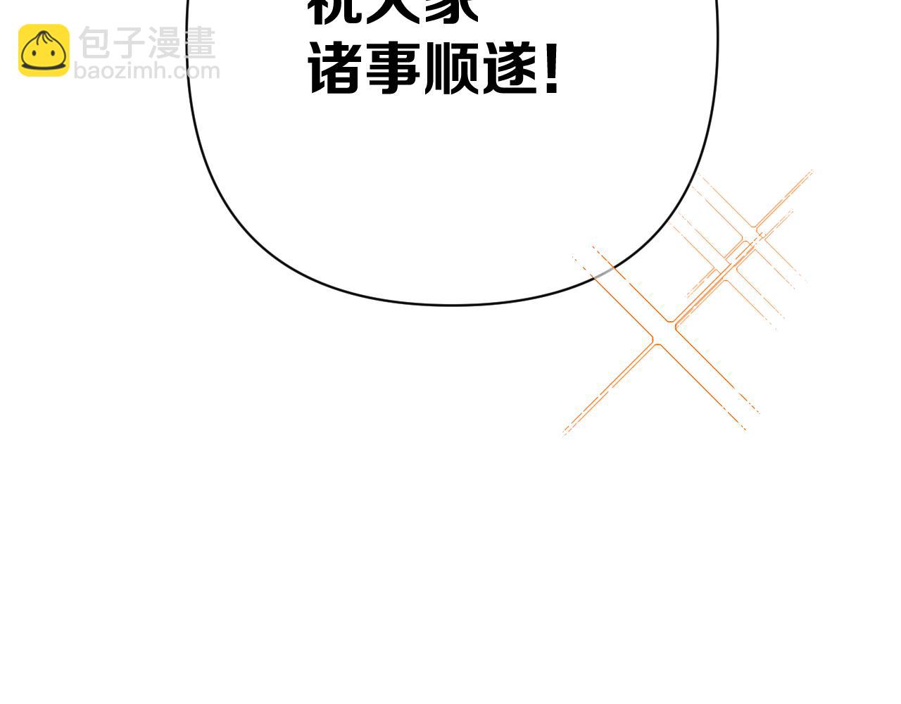 后记 敬我，敬你。-第96话