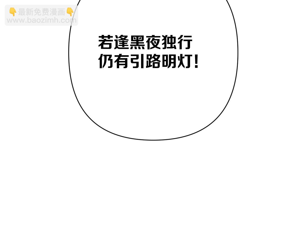 后记 敬我，敬你。-第96话