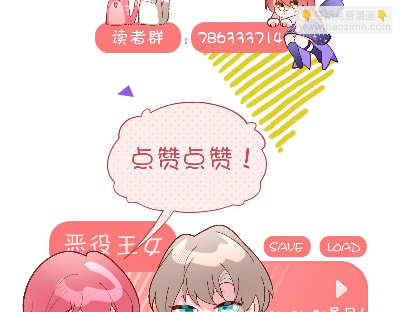 后记 敬我，敬你。-第96话