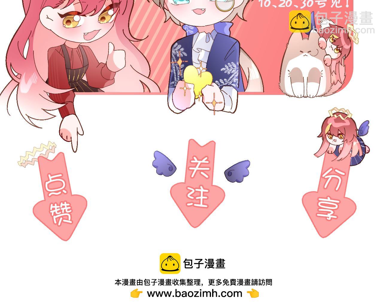 后记 敬我，敬你。-第96话