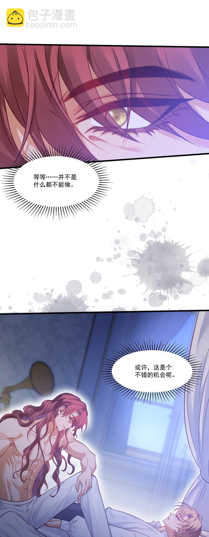 002 夜之帝王再临-第2话