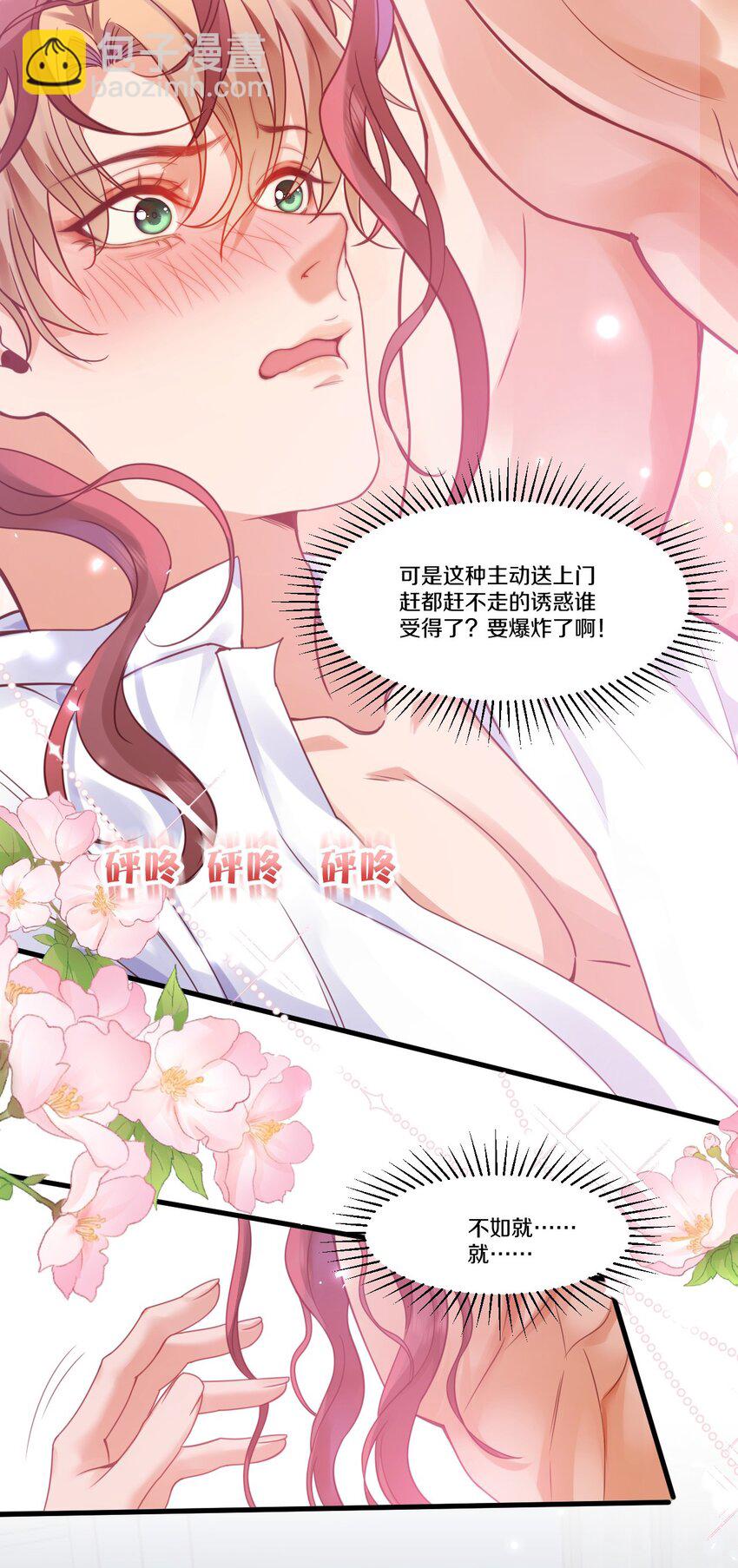 002 夜之帝王再临-第2话