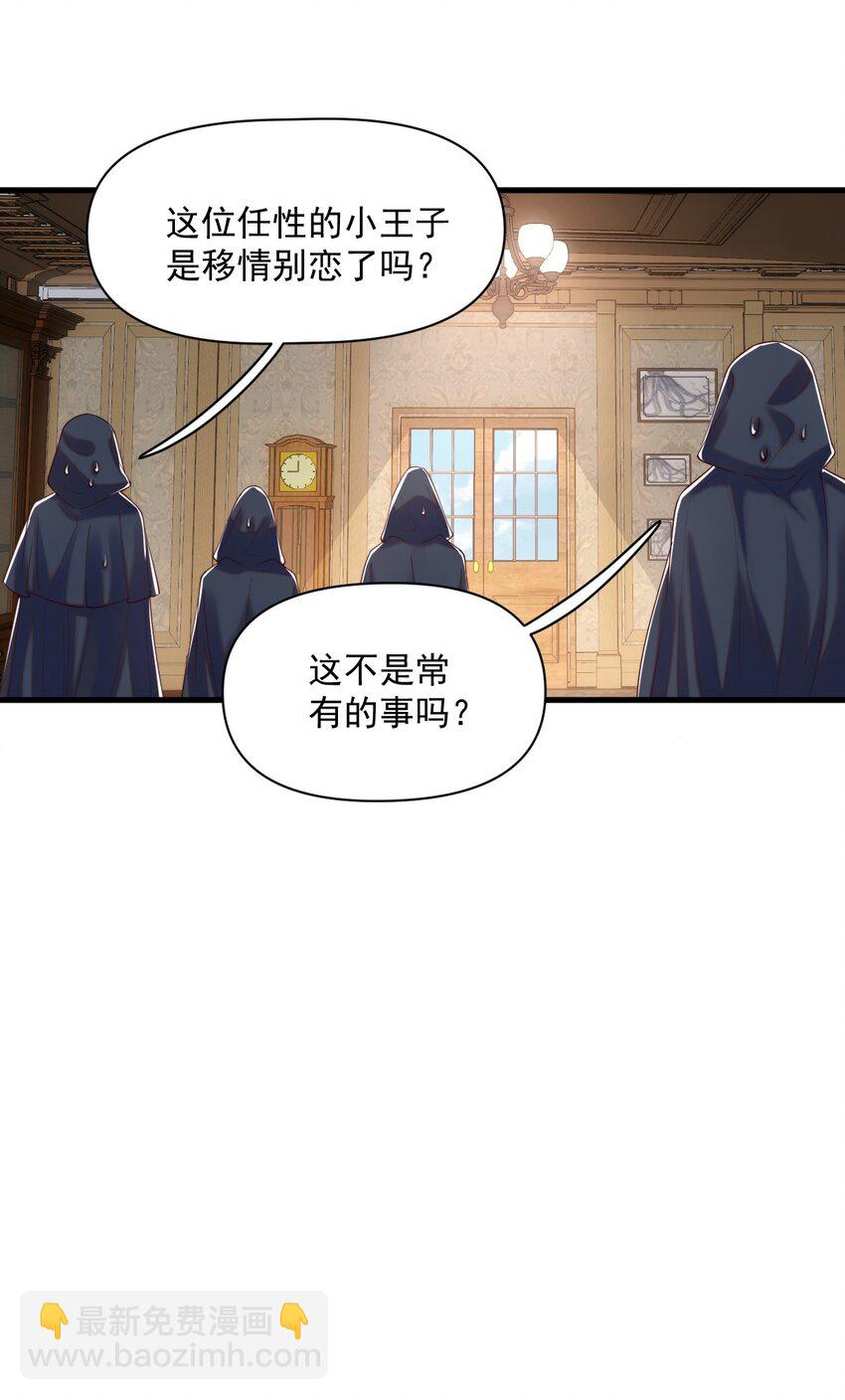 014 阿歇克的命定真爱？-第14话