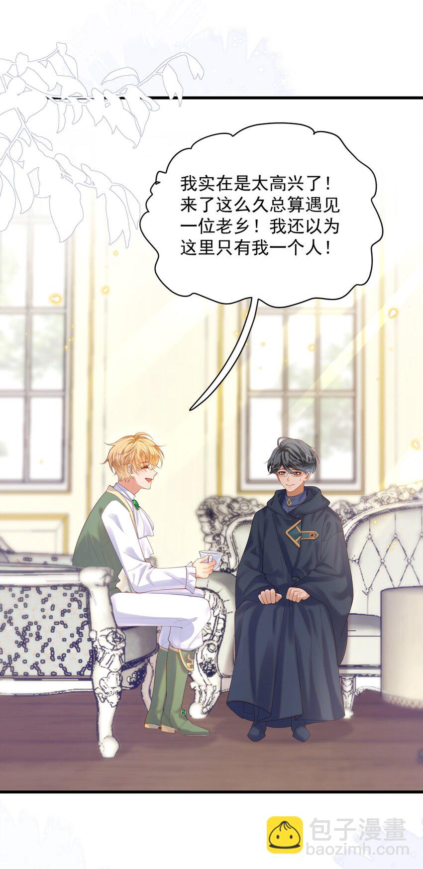 014 阿歇克的命定真爱？-第14话