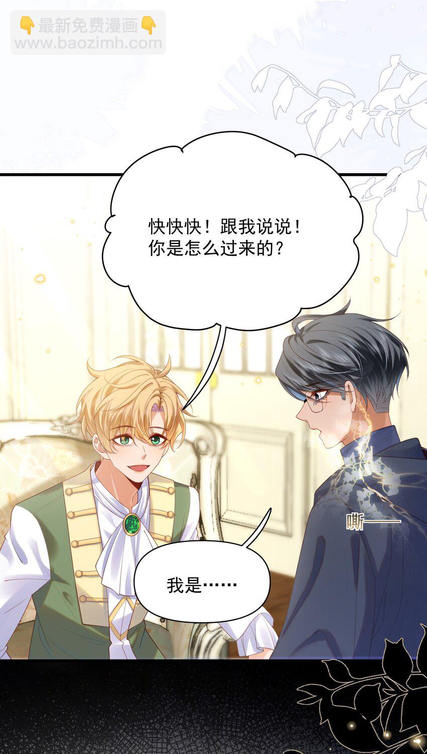 014 阿歇克的命定真爱？-第14话