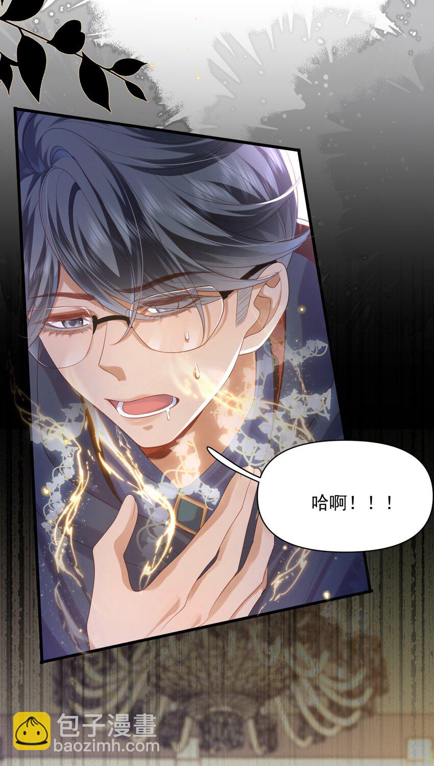 014 阿歇克的命定真爱？-第14话