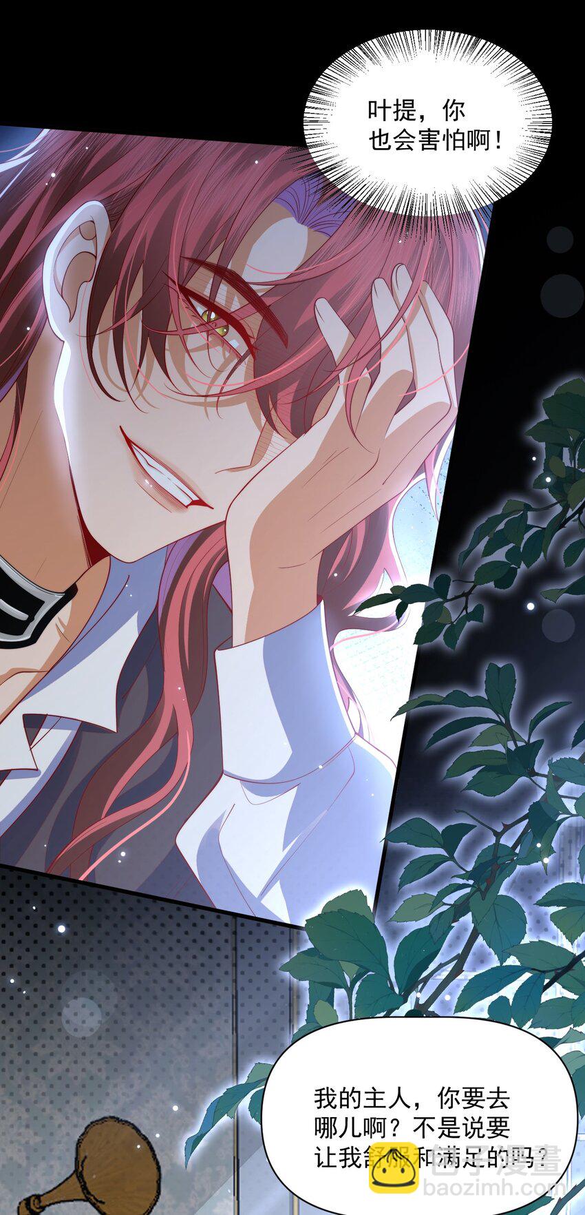 014 阿歇克的命定真爱？-第14话