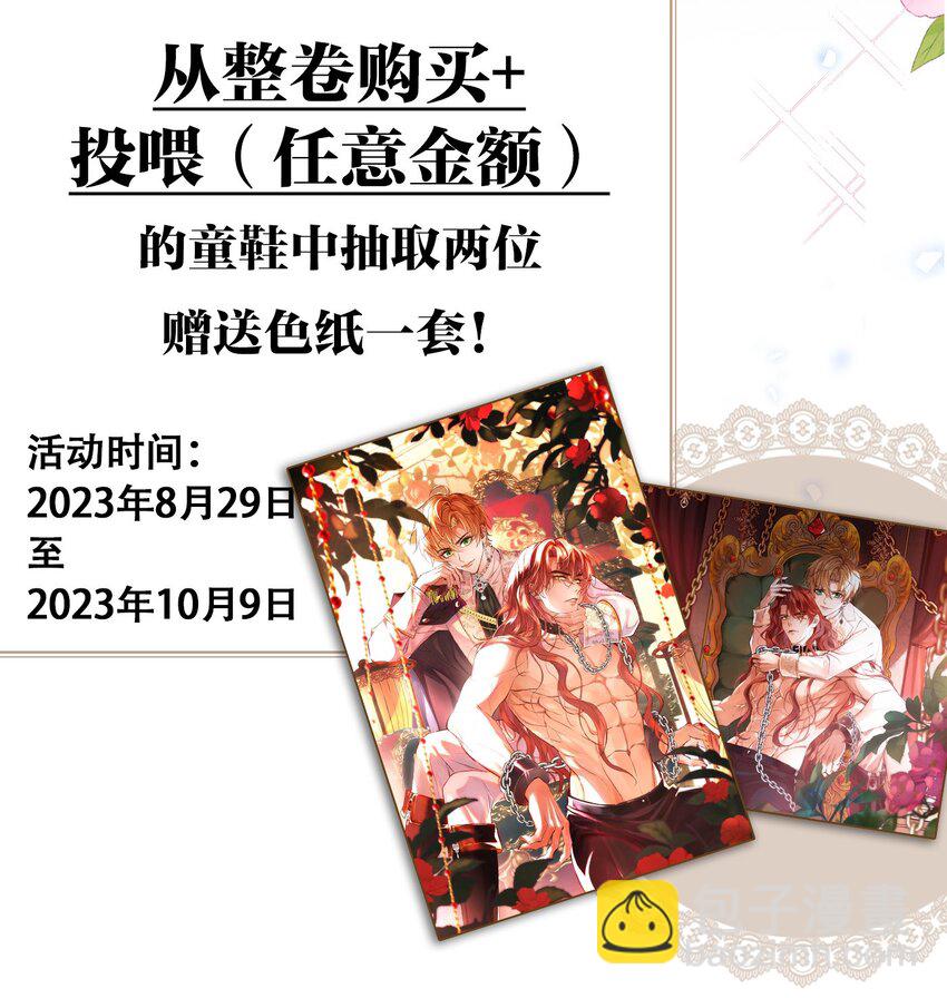 014 阿歇克的命定真爱？-第14话