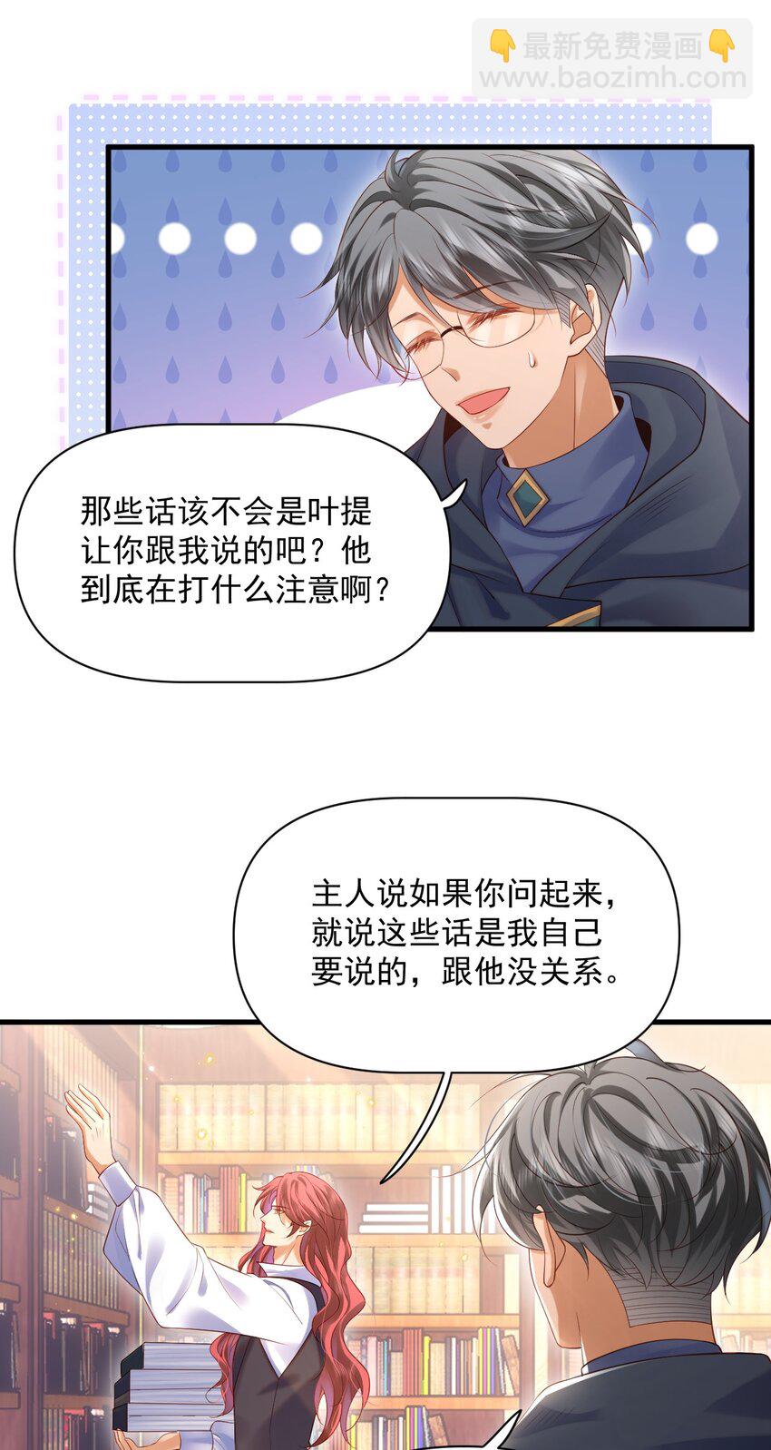 016 迷情药剂-第16话